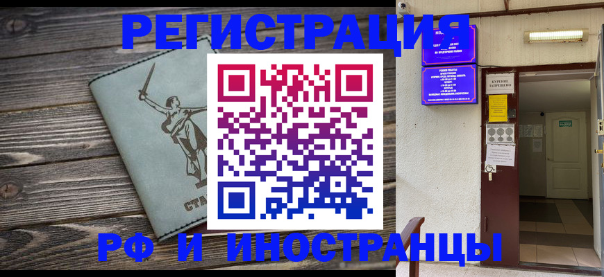 прописка для кредита в Ершове