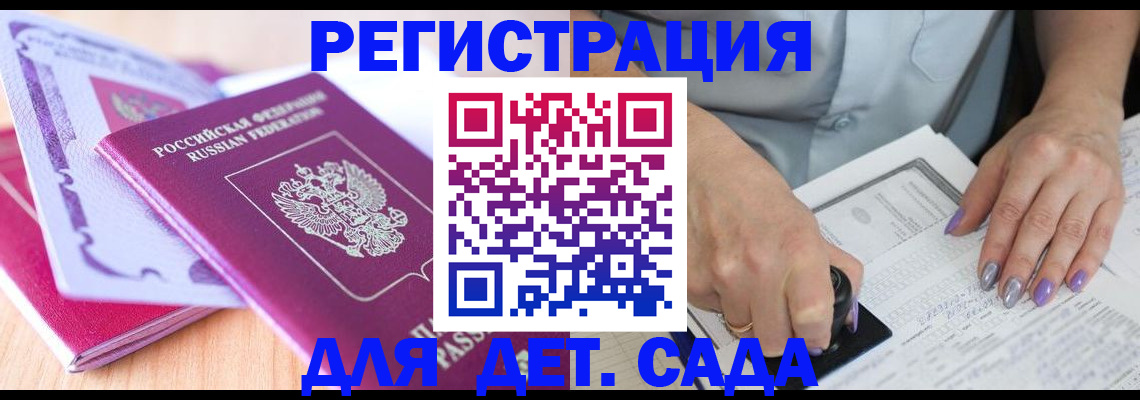 временная регистрация 2025 в Ершове