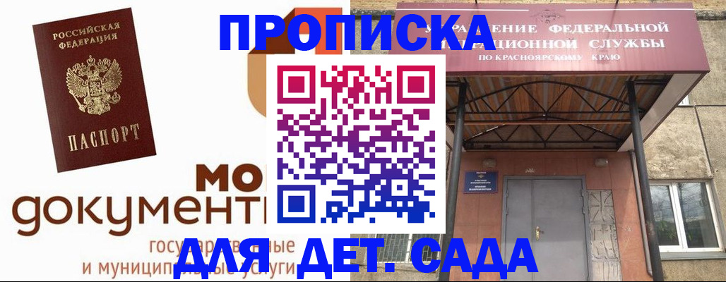 прописка гарантия в Ершове