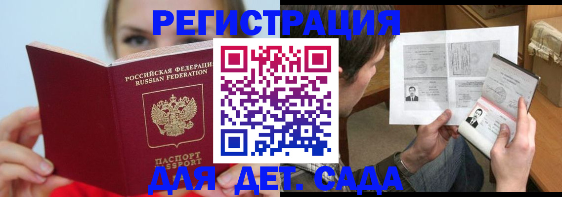прописка регистрация в Ершове
