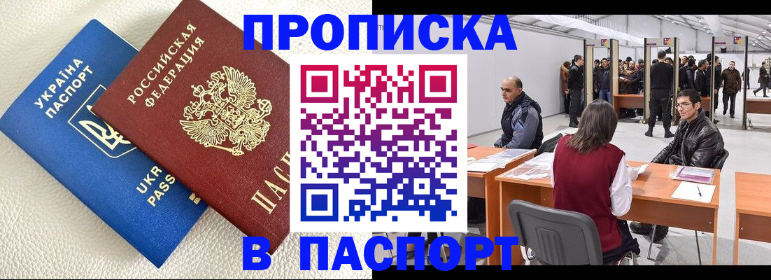 временная регистрация адрес в Ершове