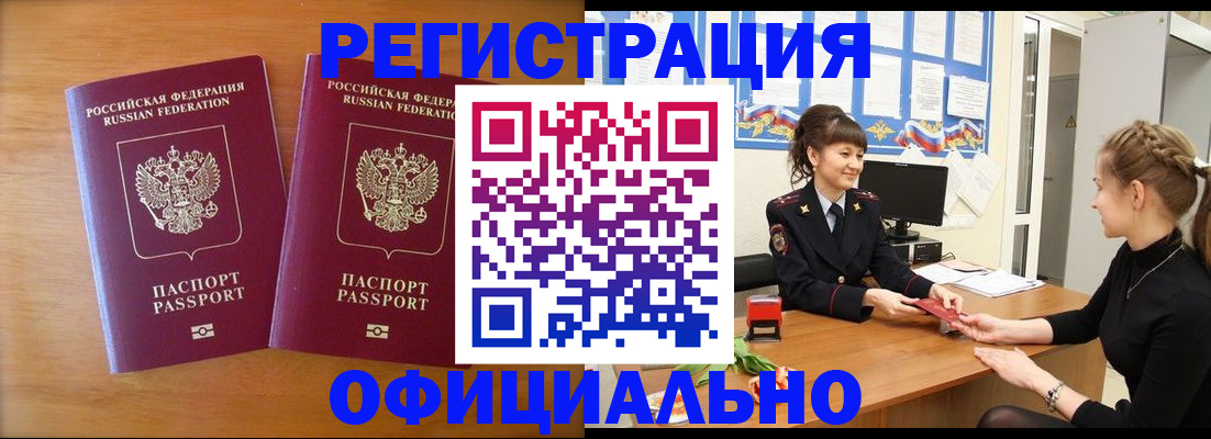 прописка в квартире в Ершове